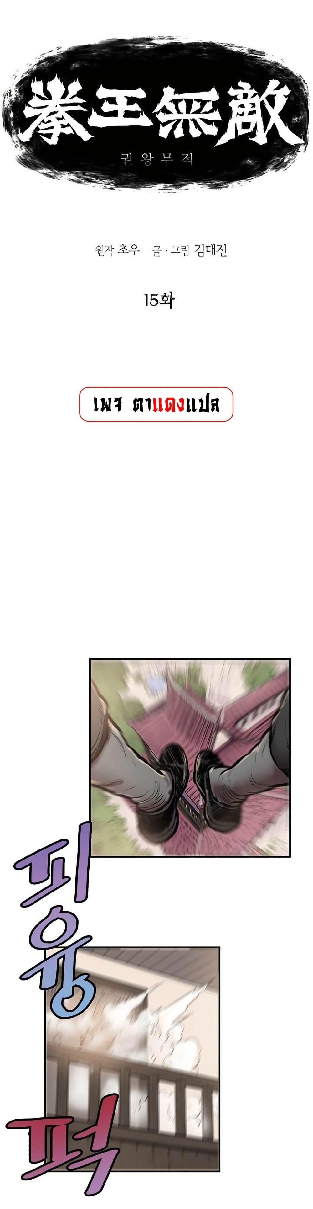 Manga-lc-com อ่านมังงะ อ่านการ์ตูน ออนไลน์ ฟรี Fists of Invincibility ตอนที่ 1 2 3 4 5 6 7 8 9 10 11 12 13 14 ฟรี ไม่มีโฆษณา Manga-lc - อ่าน มังงะ อ่าน การ์ตูน ออนไลน์ อ่านมังงะ ฟรี