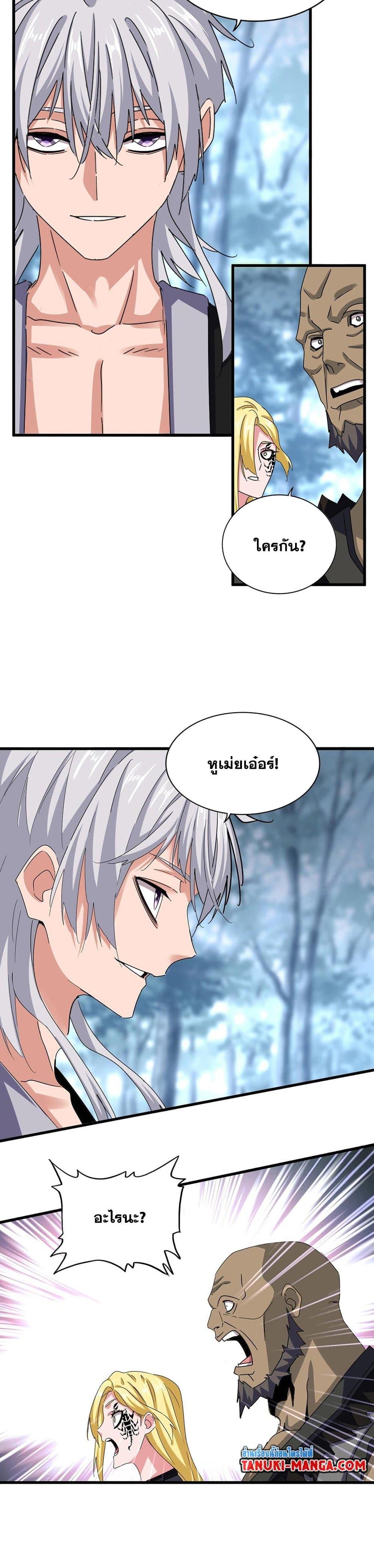 Manga-lc-com อ่านมังงะ อ่านการ์ตูน ออนไลน์ ฟรี Magic Emperor ตอนที่ 1 2 3 4 5 6 7 8 9 10 11 12 13 14 ฟรี ไม่มีโฆษณา Manga-lc - อ่าน มังงะ อ่าน การ์ตูน ออนไลน์ อ่านมังงะ ฟรี