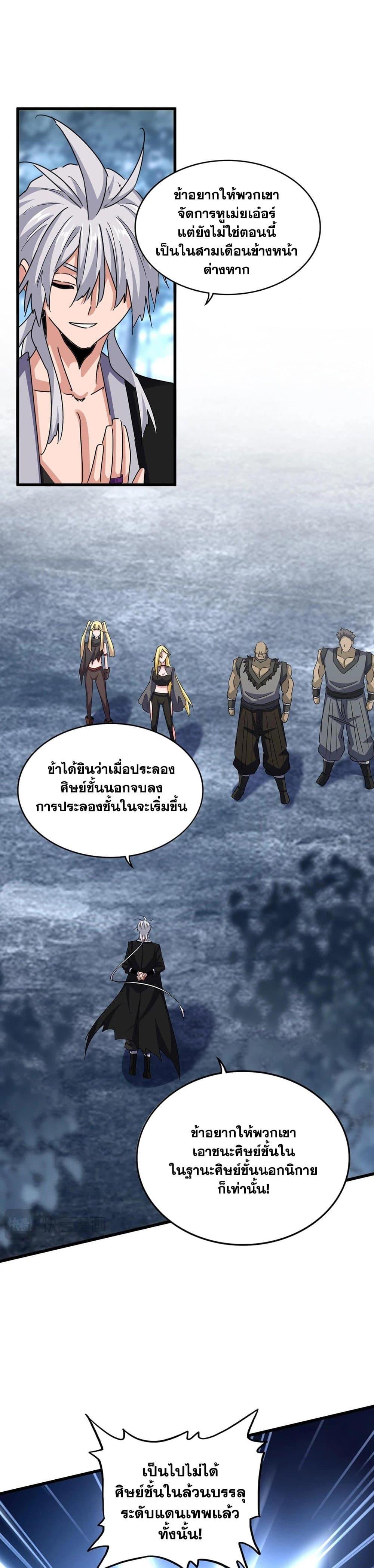 Manga-lc-com อ่านมังงะ อ่านการ์ตูน ออนไลน์ ฟรี Magic Emperor ตอนที่ 1 2 3 4 5 6 7 8 9 10 11 12 13 14 ฟรี ไม่มีโฆษณา Manga-lc - อ่าน มังงะ อ่าน การ์ตูน ออนไลน์ อ่านมังงะ ฟรี