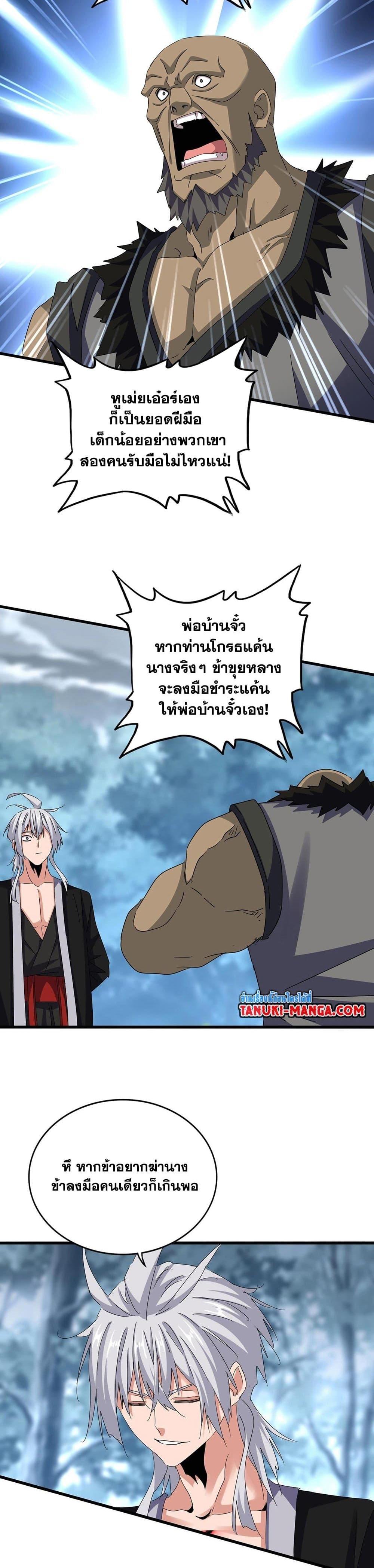 Manga-lc-com อ่านมังงะ อ่านการ์ตูน ออนไลน์ ฟรี Magic Emperor ตอนที่ 1 2 3 4 5 6 7 8 9 10 11 12 13 14 ฟรี ไม่มีโฆษณา Manga-lc - อ่าน มังงะ อ่าน การ์ตูน ออนไลน์ อ่านมังงะ ฟรี