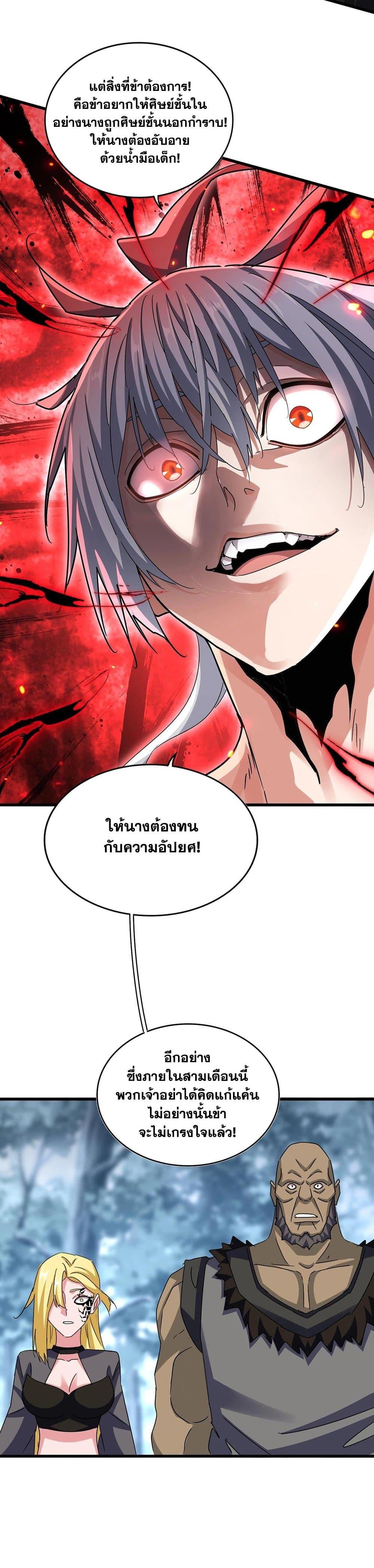 Manga-lc-com อ่านมังงะ อ่านการ์ตูน ออนไลน์ ฟรี Magic Emperor ตอนที่ 1 2 3 4 5 6 7 8 9 10 11 12 13 14 ฟรี ไม่มีโฆษณา Manga-lc - อ่าน มังงะ อ่าน การ์ตูน ออนไลน์ อ่านมังงะ ฟรี