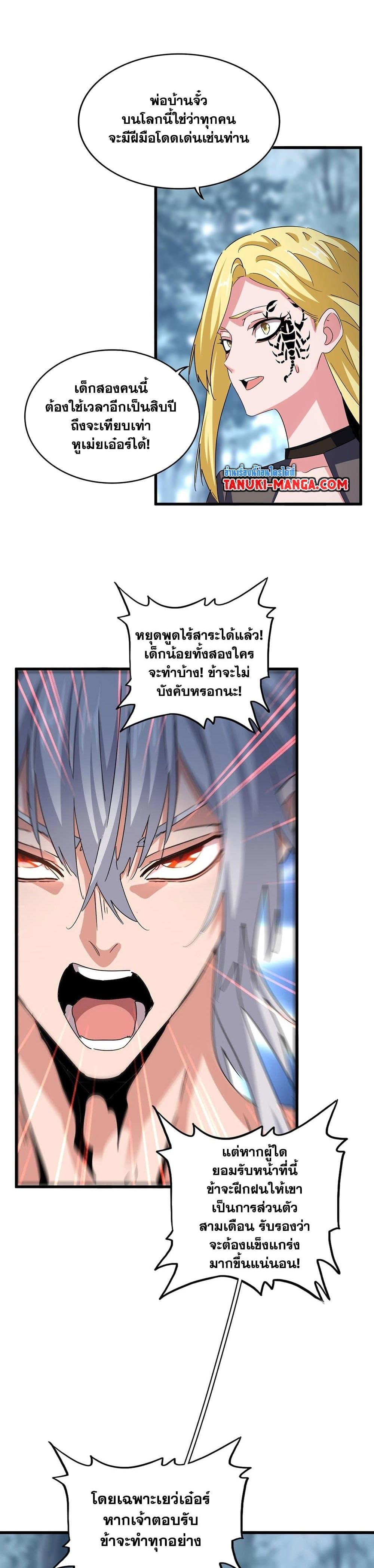 Manga-lc-com อ่านมังงะ อ่านการ์ตูน ออนไลน์ ฟรี Magic Emperor ตอนที่ 1 2 3 4 5 6 7 8 9 10 11 12 13 14 ฟรี ไม่มีโฆษณา Manga-lc - อ่าน มังงะ อ่าน การ์ตูน ออนไลน์ อ่านมังงะ ฟรี