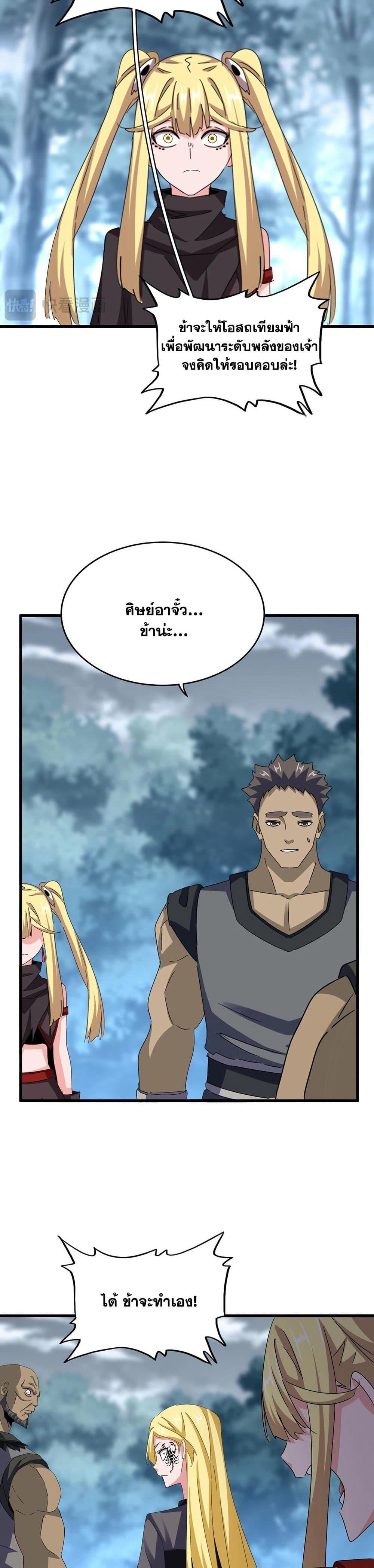 Manga-lc-com อ่านมังงะ อ่านการ์ตูน ออนไลน์ ฟรี Magic Emperor ตอนที่ 1 2 3 4 5 6 7 8 9 10 11 12 13 14 ฟรี ไม่มีโฆษณา Manga-lc - อ่าน มังงะ อ่าน การ์ตูน ออนไลน์ อ่านมังงะ ฟรี