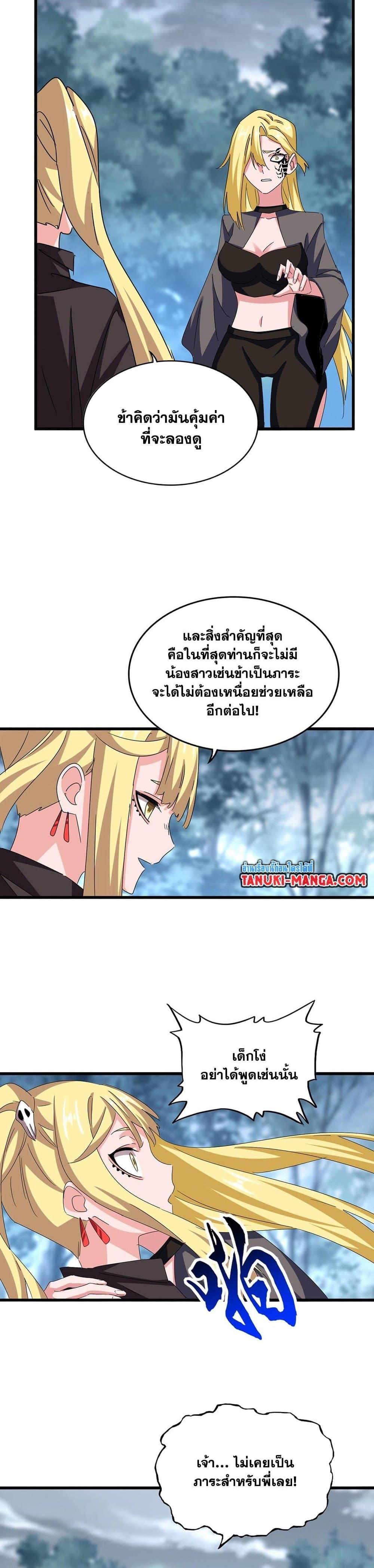 Manga-lc-com อ่านมังงะ อ่านการ์ตูน ออนไลน์ ฟรี Magic Emperor ตอนที่ 1 2 3 4 5 6 7 8 9 10 11 12 13 14 ฟรี ไม่มีโฆษณา Manga-lc - อ่าน มังงะ อ่าน การ์ตูน ออนไลน์ อ่านมังงะ ฟรี