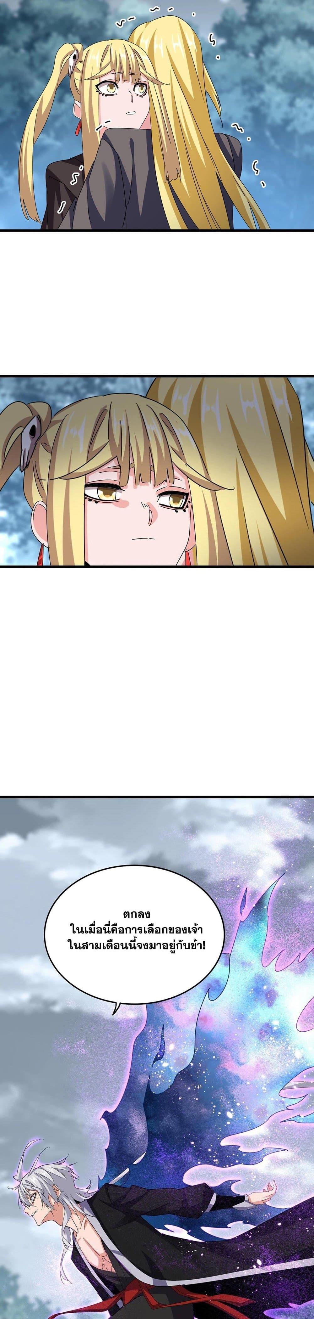 Manga-lc-com อ่านมังงะ อ่านการ์ตูน ออนไลน์ ฟรี Magic Emperor ตอนที่ 1 2 3 4 5 6 7 8 9 10 11 12 13 14 ฟรี ไม่มีโฆษณา Manga-lc - อ่าน มังงะ อ่าน การ์ตูน ออนไลน์ อ่านมังงะ ฟรี