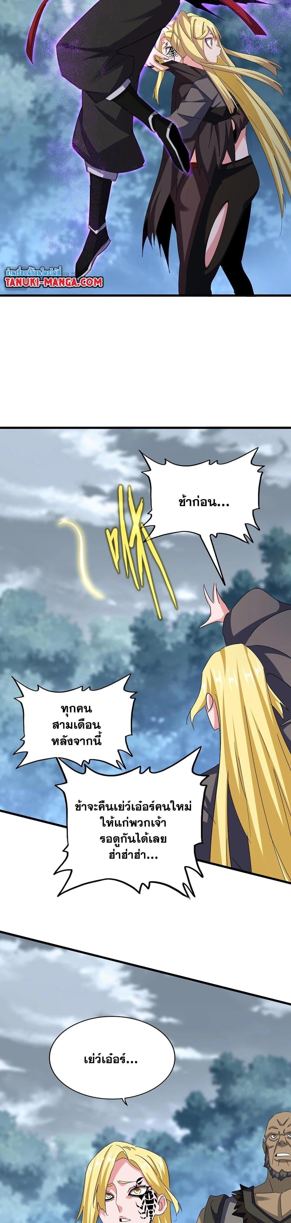 Manga-lc-com อ่านมังงะ อ่านการ์ตูน ออนไลน์ ฟรี Magic Emperor ตอนที่ 1 2 3 4 5 6 7 8 9 10 11 12 13 14 ฟรี ไม่มีโฆษณา Manga-lc - อ่าน มังงะ อ่าน การ์ตูน ออนไลน์ อ่านมังงะ ฟรี