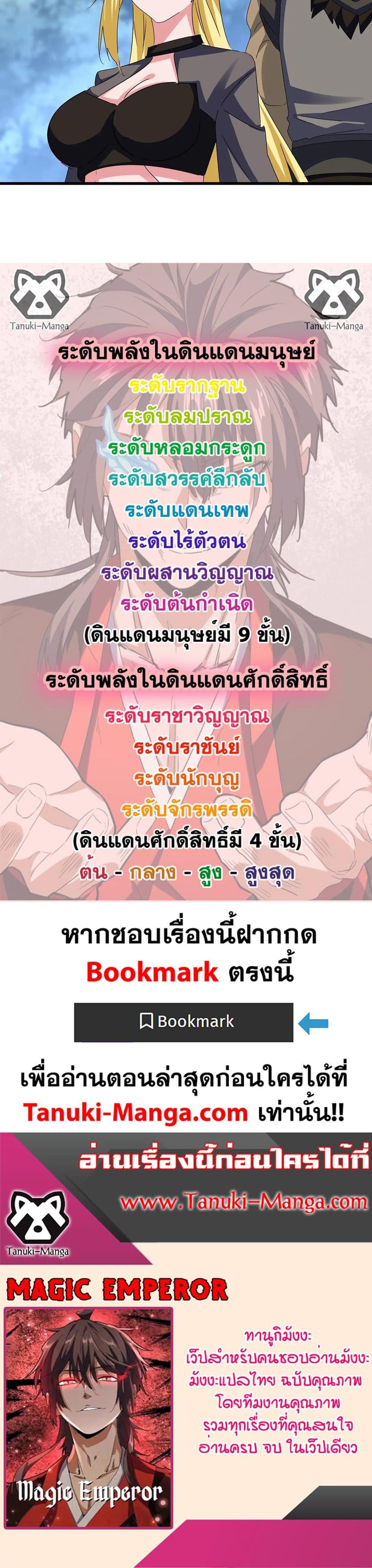 Manga-lc-com อ่านมังงะ อ่านการ์ตูน ออนไลน์ ฟรี Magic Emperor ตอนที่ 1 2 3 4 5 6 7 8 9 10 11 12 13 14 ฟรี ไม่มีโฆษณา Manga-lc - อ่าน มังงะ อ่าน การ์ตูน ออนไลน์ อ่านมังงะ ฟรี