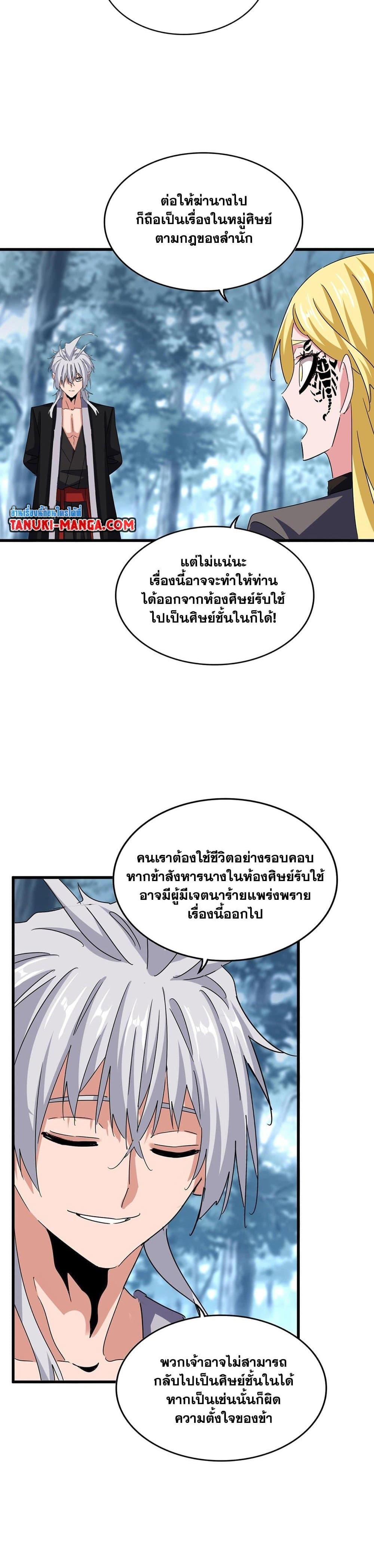 Manga-lc-com อ่านมังงะ อ่านการ์ตูน ออนไลน์ ฟรี Magic Emperor ตอนที่ 1 2 3 4 5 6 7 8 9 10 11 12 13 14 ฟรี ไม่มีโฆษณา Manga-lc - อ่าน มังงะ อ่าน การ์ตูน ออนไลน์ อ่านมังงะ ฟรี