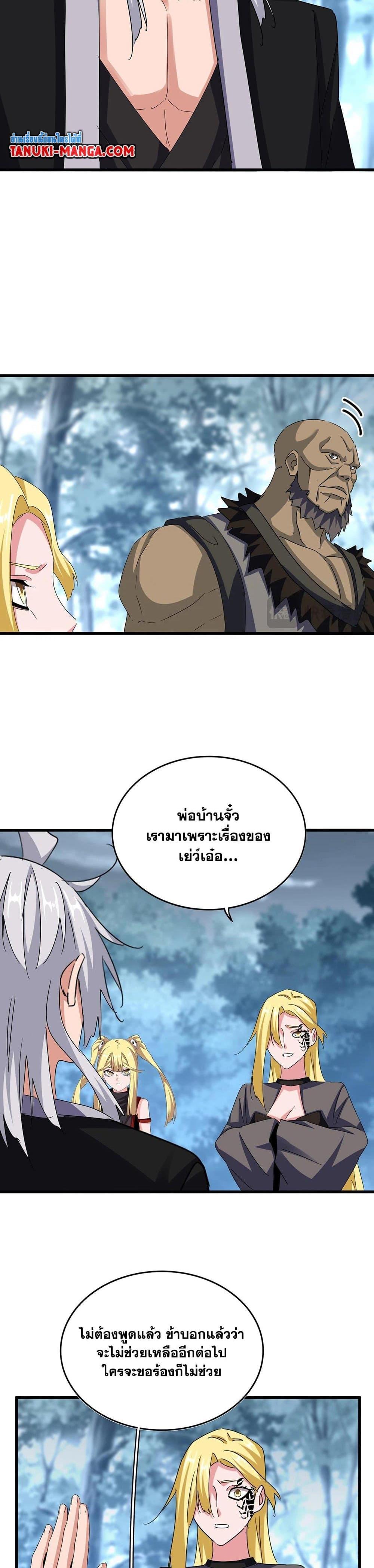 Manga-lc-com อ่านมังงะ อ่านการ์ตูน ออนไลน์ ฟรี Magic Emperor ตอนที่ 1 2 3 4 5 6 7 8 9 10 11 12 13 14 ฟรี ไม่มีโฆษณา Manga-lc - อ่าน มังงะ อ่าน การ์ตูน ออนไลน์ อ่านมังงะ ฟรี