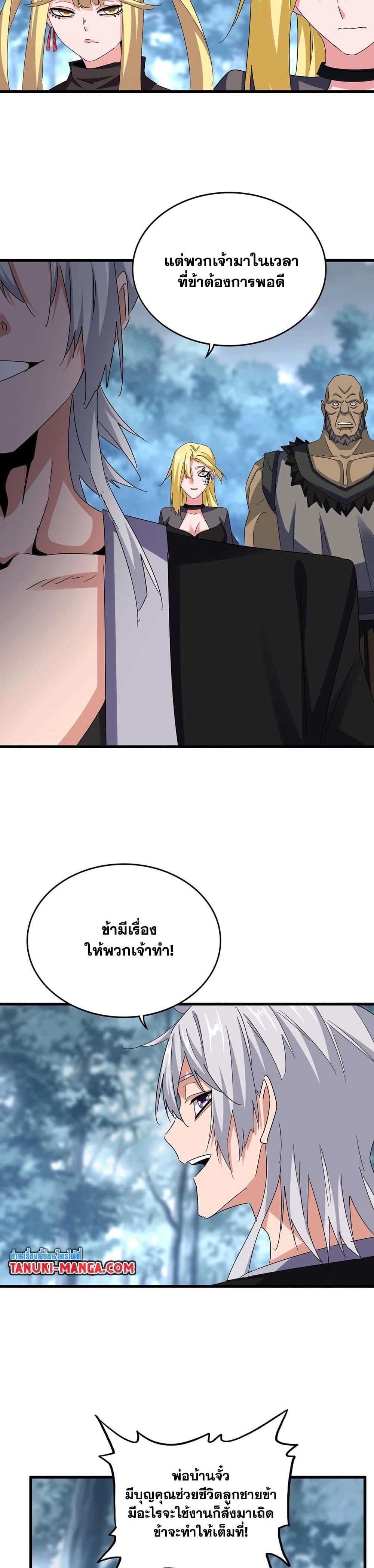 Manga-lc-com อ่านมังงะ อ่านการ์ตูน ออนไลน์ ฟรี Magic Emperor ตอนที่ 1 2 3 4 5 6 7 8 9 10 11 12 13 14 ฟรี ไม่มีโฆษณา Manga-lc - อ่าน มังงะ อ่าน การ์ตูน ออนไลน์ อ่านมังงะ ฟรี