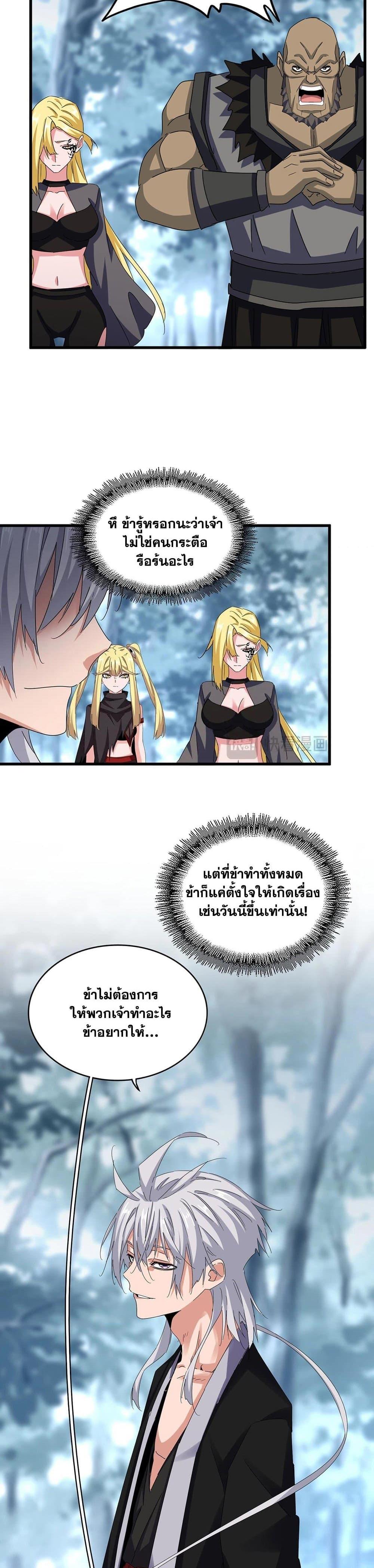 Manga-lc-com อ่านมังงะ อ่านการ์ตูน ออนไลน์ ฟรี Magic Emperor ตอนที่ 1 2 3 4 5 6 7 8 9 10 11 12 13 14 ฟรี ไม่มีโฆษณา Manga-lc - อ่าน มังงะ อ่าน การ์ตูน ออนไลน์ อ่านมังงะ ฟรี