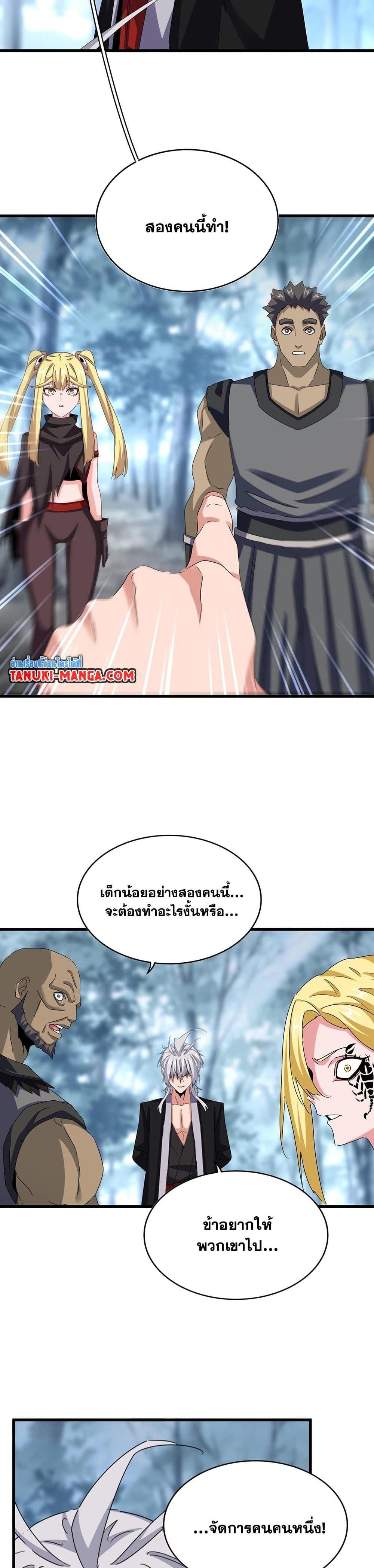Manga-lc-com อ่านมังงะ อ่านการ์ตูน ออนไลน์ ฟรี Magic Emperor ตอนที่ 1 2 3 4 5 6 7 8 9 10 11 12 13 14 ฟรี ไม่มีโฆษณา Manga-lc - อ่าน มังงะ อ่าน การ์ตูน ออนไลน์ อ่านมังงะ ฟรี