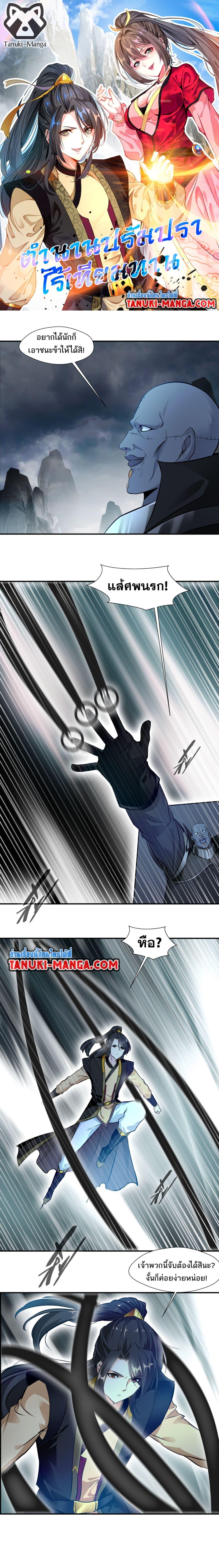 Manga-lc-com อ่านมังงะ อ่านการ์ตูน ออนไลน์ ฟรี Peerless Ancient ตำนานปรัมปราไร้เทียมทาน ตอนที่ 1 2 3 4 5 6 7 8 9 10 11 12 13 14 ฟรี ไม่มีโฆษณา Manga-lc - อ่าน มังงะ อ่าน การ์ตูน ออนไลน์ อ่านมังงะ ฟรี