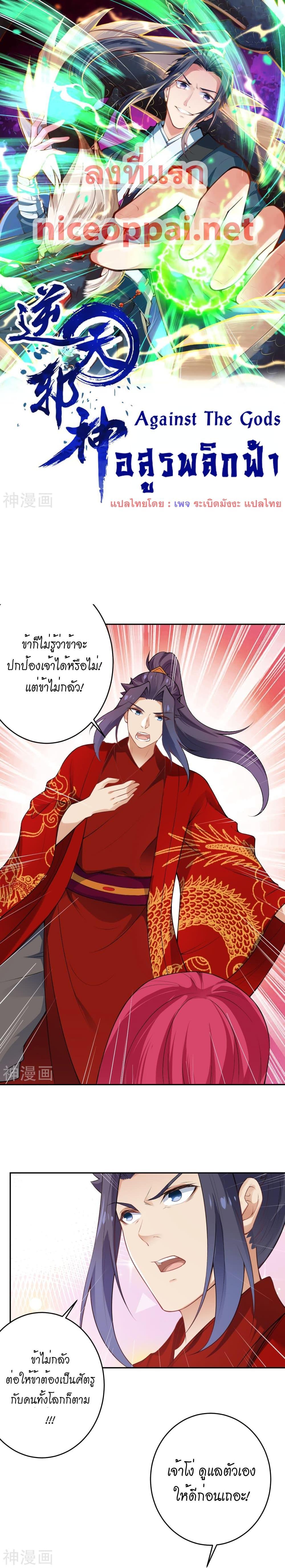 Manga-lc-com อ่านมังงะ อ่านการ์ตูน ออนไลน์ ฟรี Against the Gods อสูรพลิกฟ้า ตอนที่ 1 2 3 4 5 6 7 8 9 10 11 12 13 14 ฟรี ไม่มีโฆษณา Manga-lc - อ่าน มังงะ อ่าน การ์ตูน ออนไลน์ อ่านมังงะ ฟรี