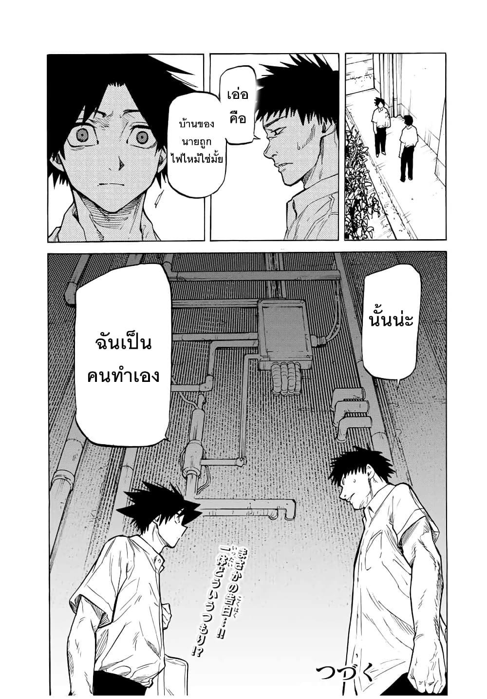 Manga-lc-com อ่านมังงะ อ่านการ์ตูน ออนไลน์ ฟรี Juujika no Rokunin ตอนที่ 1 2 3 4 5 6 7 8 9 10 11 12 13 14 ฟรี ไม่มีโฆษณา Manga-lc - อ่าน มังงะ อ่าน การ์ตูน ออนไลน์ อ่านมังงะ ฟรี