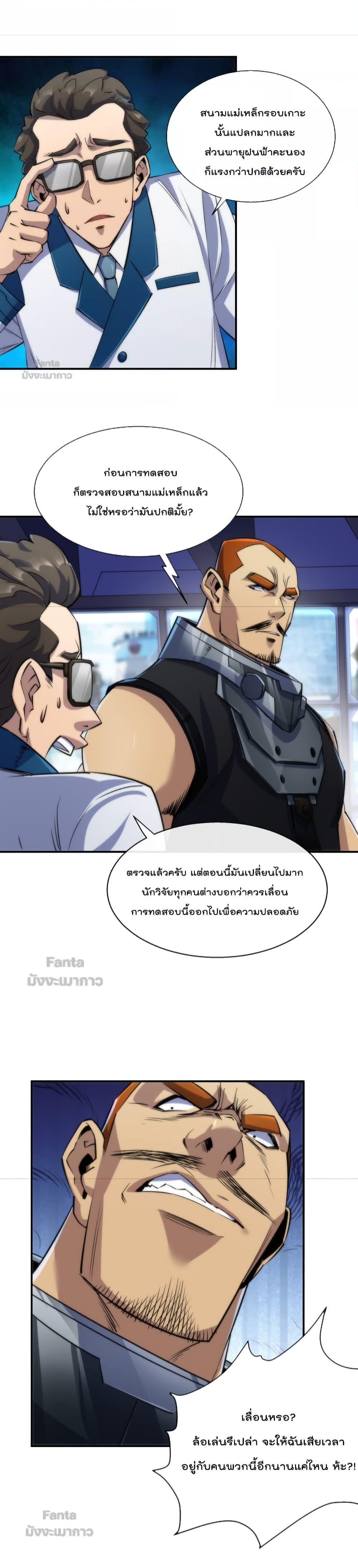 Manga-lc-com อ่านมังงะ อ่านการ์ตูน ออนไลน์ ฟรี RuneKing–ราช ตอนที่ 1 2 3 4 5 6 7 8 9 10 11 12 13 14 ฟรี ไม่มีโฆษณา Manga-lc - อ่าน มังงะ อ่าน การ์ตูน ออนไลน์ อ่านมังงะ ฟรี