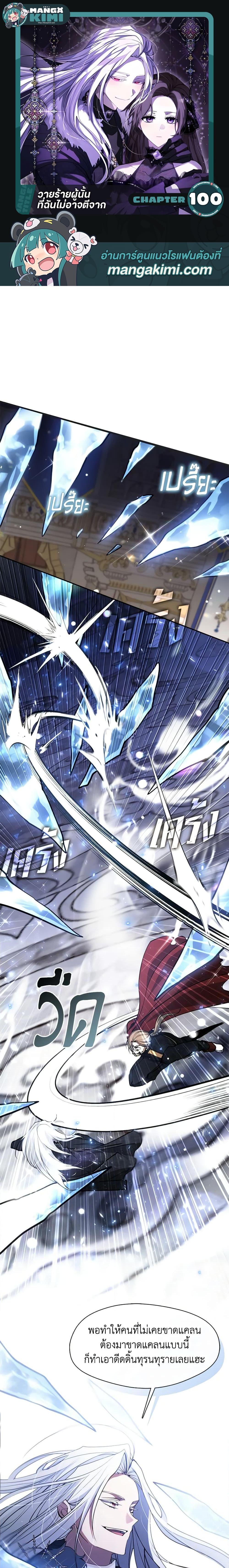 Manga-lc-com อ่านมังงะ อ่านการ์ตูน ออนไลน์ ฟรี I Failed To Throw The Villain Away ตอนที่ 1 2 3 4 5 6 7 8 9 10 11 12 13 14 ฟรี ไม่มีโฆษณา Manga-lc - อ่าน มังงะ อ่าน การ์ตูน ออนไลน์ อ่านมังงะ ฟรี