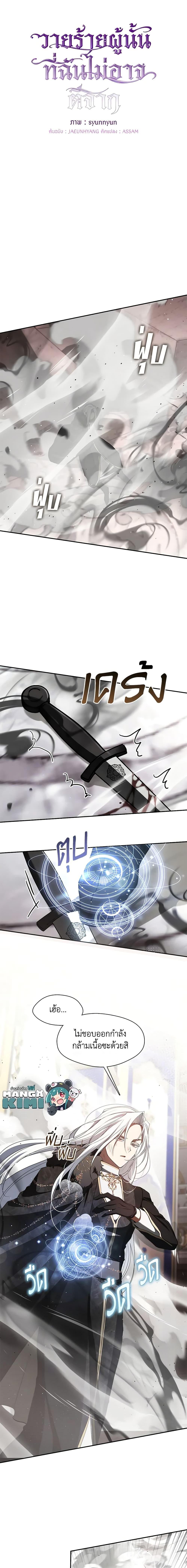 Manga-lc-com อ่านมังงะ อ่านการ์ตูน ออนไลน์ ฟรี I Failed To Throw The Villain Away ตอนที่ 1 2 3 4 5 6 7 8 9 10 11 12 13 14 ฟรี ไม่มีโฆษณา Manga-lc - อ่าน มังงะ อ่าน การ์ตูน ออนไลน์ อ่านมังงะ ฟรี