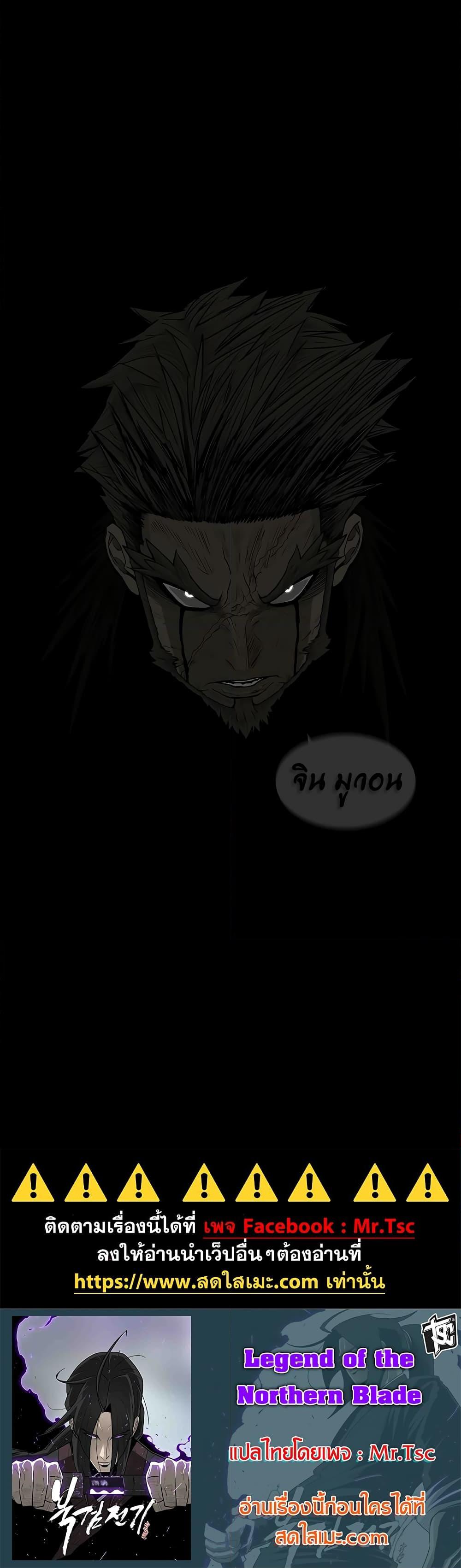 Manga-lc-com อ่านมังงะ อ่านการ์ตูน ออนไลน์ ฟรี Legend of the Northern Blade ตอนที่ 1 2 3 4 5 6 7 8 9 10 11 12 13 14 ฟรี ไม่มีโฆษณา Manga-lc - อ่าน มังงะ อ่าน การ์ตูน ออนไลน์ อ่านมังงะ ฟรี