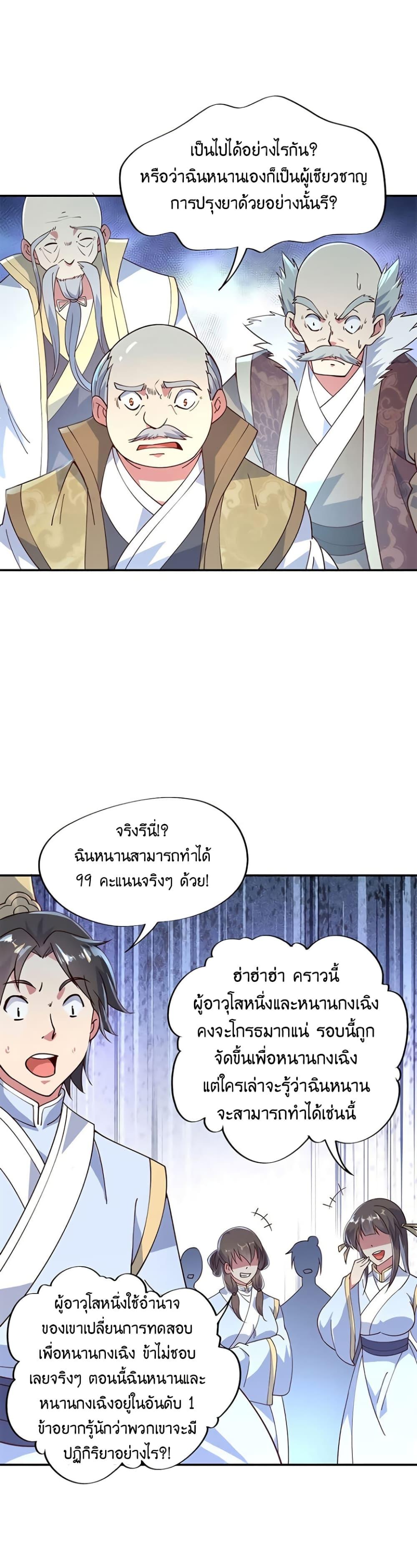 Manga-lc-com อ่านมังงะ อ่านการ์ตูน ออนไลน์ ฟรี Peerless Battle Spirit (Tian Cang Zi Dongman) ตอนที่ 1 2 3 4 5 6 7 8 9 10 11 12 13 14 ฟรี ไม่มีโฆษณา Manga-lc - อ่าน มังงะ อ่าน การ์ตูน ออนไลน์ อ่านมังงะ ฟรี