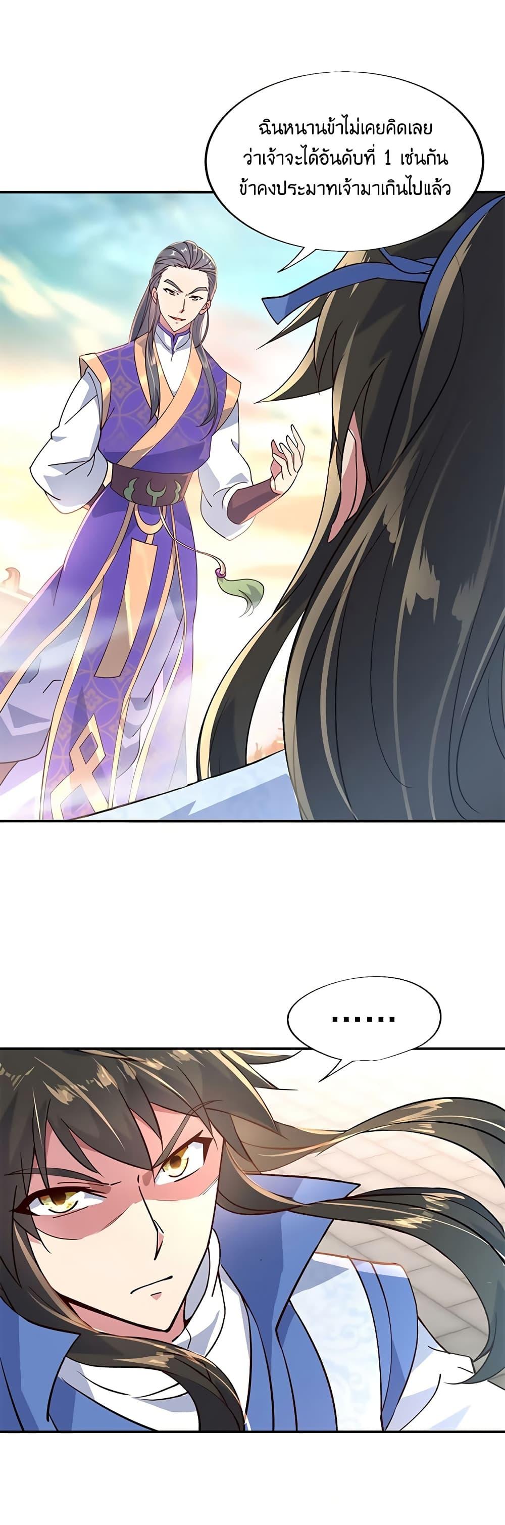 Manga-lc-com อ่านมังงะ อ่านการ์ตูน ออนไลน์ ฟรี Peerless Battle Spirit (Tian Cang Zi Dongman) ตอนที่ 1 2 3 4 5 6 7 8 9 10 11 12 13 14 ฟรี ไม่มีโฆษณา Manga-lc - อ่าน มังงะ อ่าน การ์ตูน ออนไลน์ อ่านมังงะ ฟรี