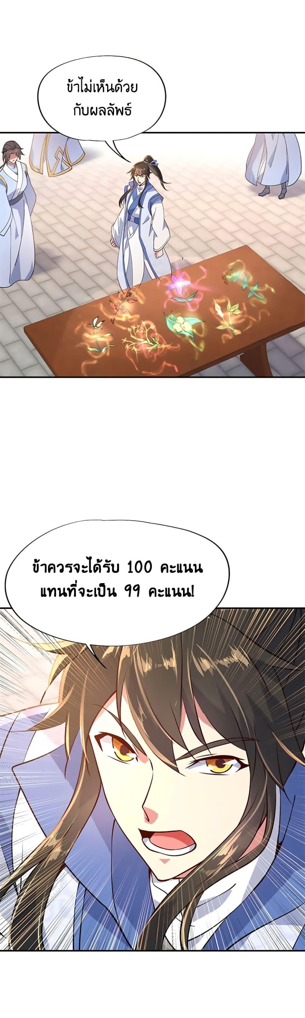 Manga-lc-com อ่านมังงะ อ่านการ์ตูน ออนไลน์ ฟรี Peerless Battle Spirit (Tian Cang Zi Dongman) ตอนที่ 1 2 3 4 5 6 7 8 9 10 11 12 13 14 ฟรี ไม่มีโฆษณา Manga-lc - อ่าน มังงะ อ่าน การ์ตูน ออนไลน์ อ่านมังงะ ฟรี