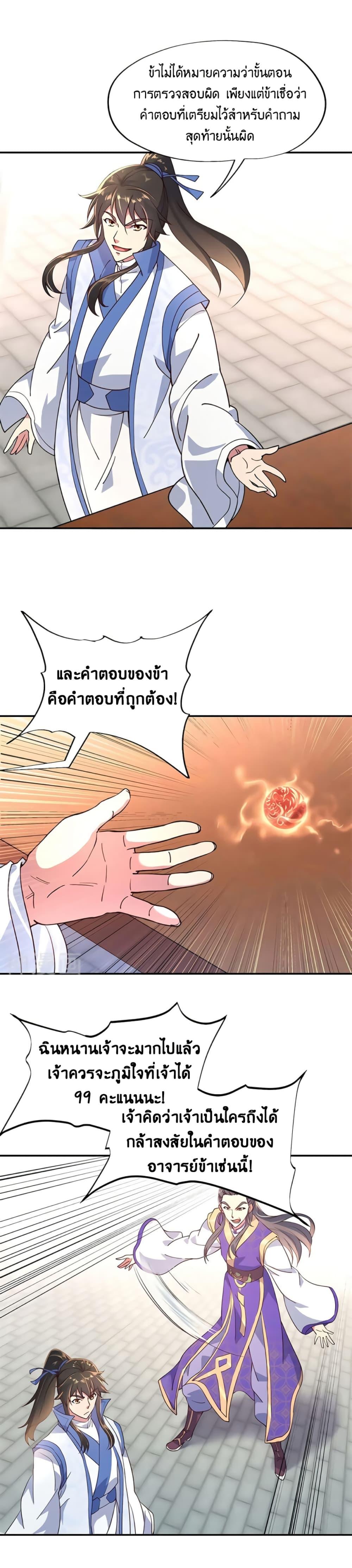 Manga-lc-com อ่านมังงะ อ่านการ์ตูน ออนไลน์ ฟรี Peerless Battle Spirit (Tian Cang Zi Dongman) ตอนที่ 1 2 3 4 5 6 7 8 9 10 11 12 13 14 ฟรี ไม่มีโฆษณา Manga-lc - อ่าน มังงะ อ่าน การ์ตูน ออนไลน์ อ่านมังงะ ฟรี