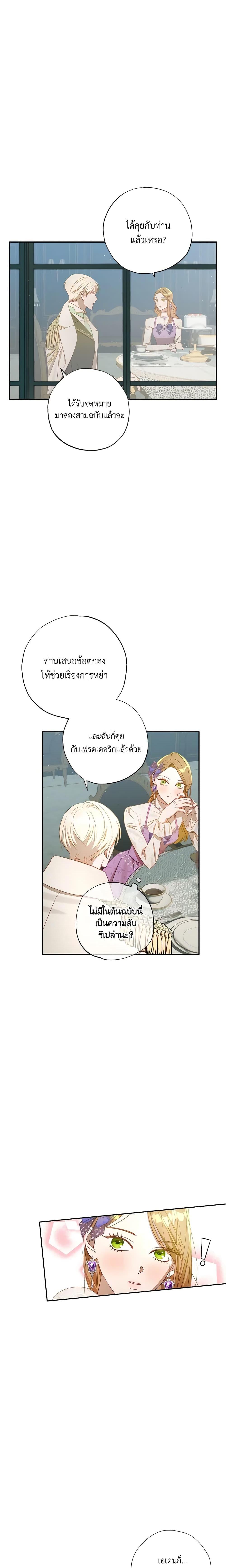 Manga-lc-com อ่านมังงะ อ่านการ์ตูน ออนไลน์ ฟรี I Failed to Divorce My Husband ตอนที่ 1 2 3 4 5 6 7 8 9 10 11 12 13 14 ฟรี ไม่มีโฆษณา Manga-lc - อ่าน มังงะ อ่าน การ์ตูน ออนไลน์ อ่านมังงะ ฟรี