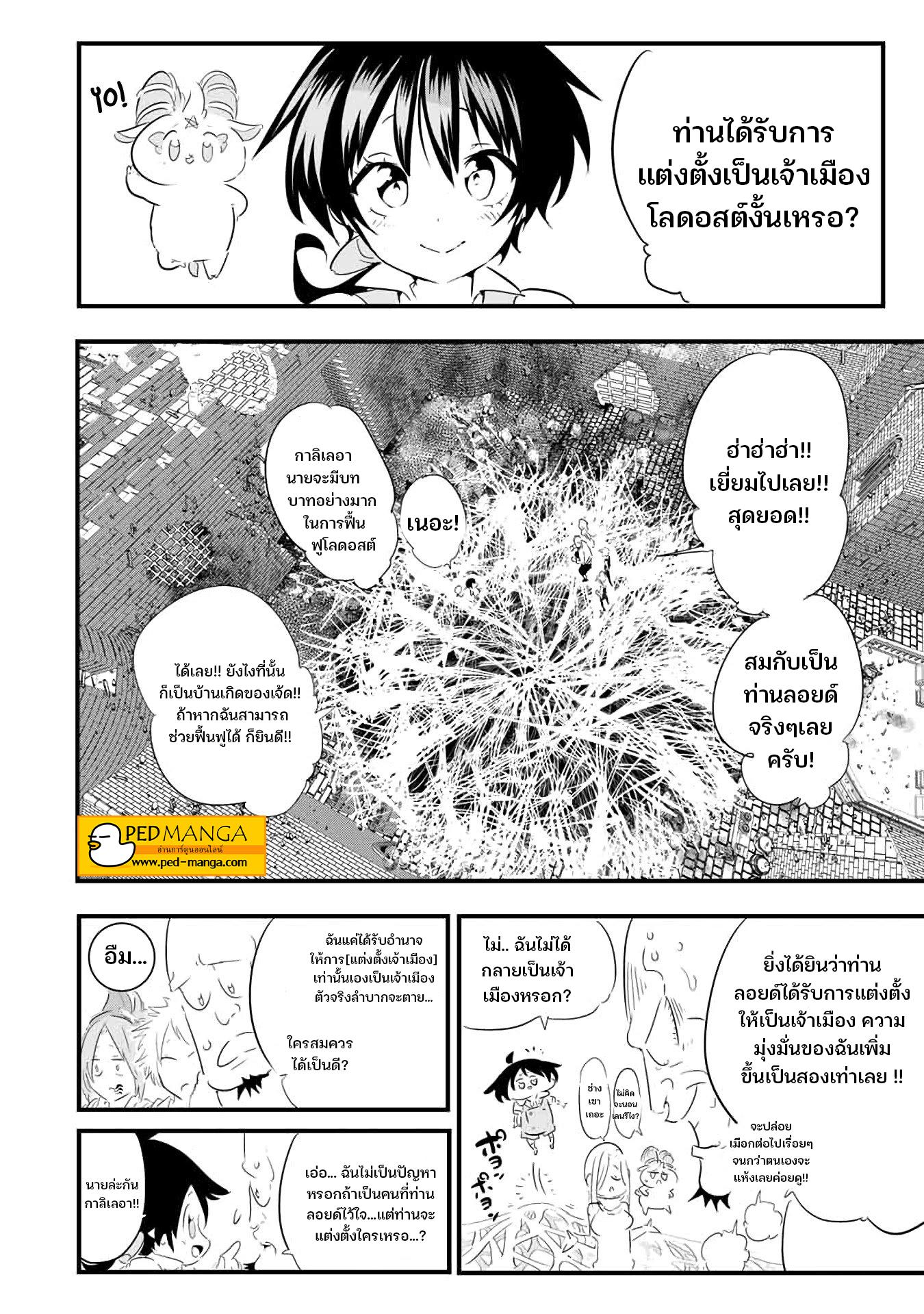 Manga-lc-com อ่านมังงะ อ่านการ์ตูน ออนไลน์ ฟรี Tensei Shitara dai Nana Ouji dattanode, Kimamani Majutsu o Kiwamemasu ตอนที่ 1 2 3 4 5 6 7 8 9 10 11 12 13 14 ฟรี ไม่มีโฆษณา Manga-lc - อ่าน มังงะ อ่าน การ์ตูน ออนไลน์ อ่านมังงะ ฟรี