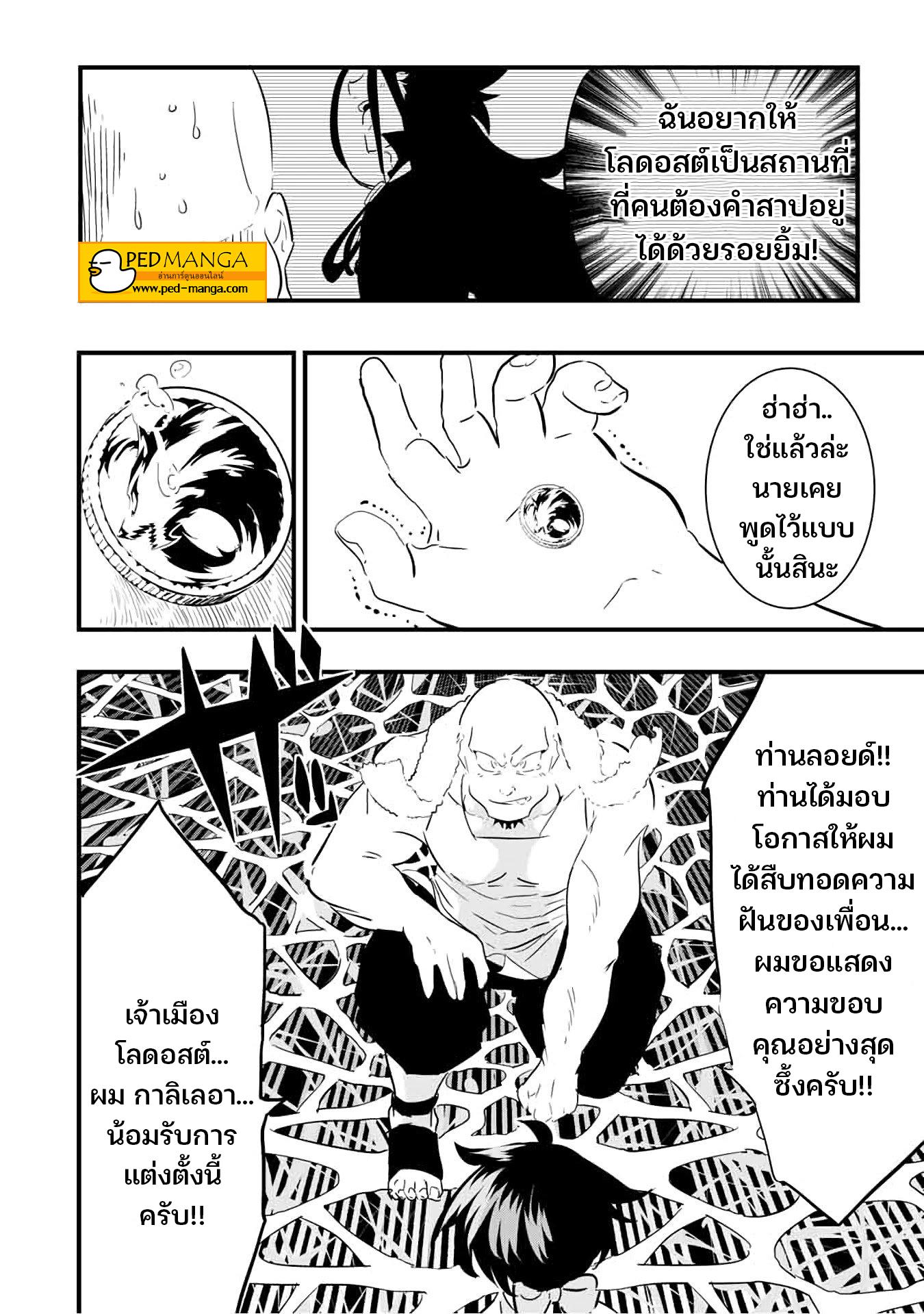 Manga-lc-com อ่านมังงะ อ่านการ์ตูน ออนไลน์ ฟรี Tensei Shitara dai Nana Ouji dattanode, Kimamani Majutsu o Kiwamemasu ตอนที่ 1 2 3 4 5 6 7 8 9 10 11 12 13 14 ฟรี ไม่มีโฆษณา Manga-lc - อ่าน มังงะ อ่าน การ์ตูน ออนไลน์ อ่านมังงะ ฟรี