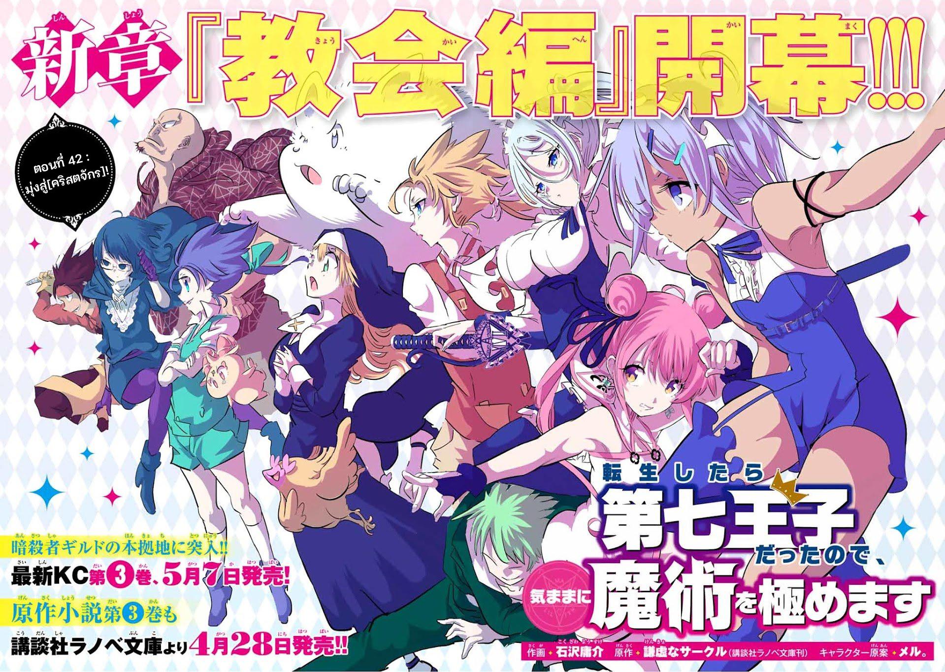 Manga-lc-com อ่านมังงะ อ่านการ์ตูน ออนไลน์ ฟรี Tensei Shitara dai Nana Ouji dattanode, Kimamani Majutsu o Kiwamemasu ตอนที่ 1 2 3 4 5 6 7 8 9 10 11 12 13 14 ฟรี ไม่มีโฆษณา Manga-lc - อ่าน มังงะ อ่าน การ์ตูน ออนไลน์ อ่านมังงะ ฟรี