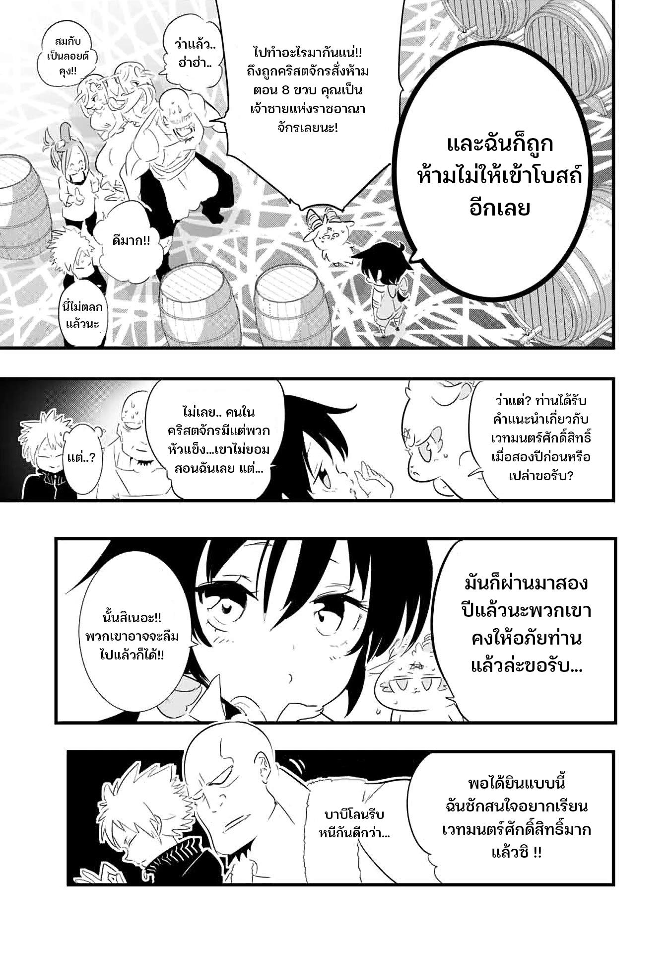 Manga-lc-com อ่านมังงะ อ่านการ์ตูน ออนไลน์ ฟรี Tensei Shitara dai Nana Ouji dattanode, Kimamani Majutsu o Kiwamemasu ตอนที่ 1 2 3 4 5 6 7 8 9 10 11 12 13 14 ฟรี ไม่มีโฆษณา Manga-lc - อ่าน มังงะ อ่าน การ์ตูน ออนไลน์ อ่านมังงะ ฟรี