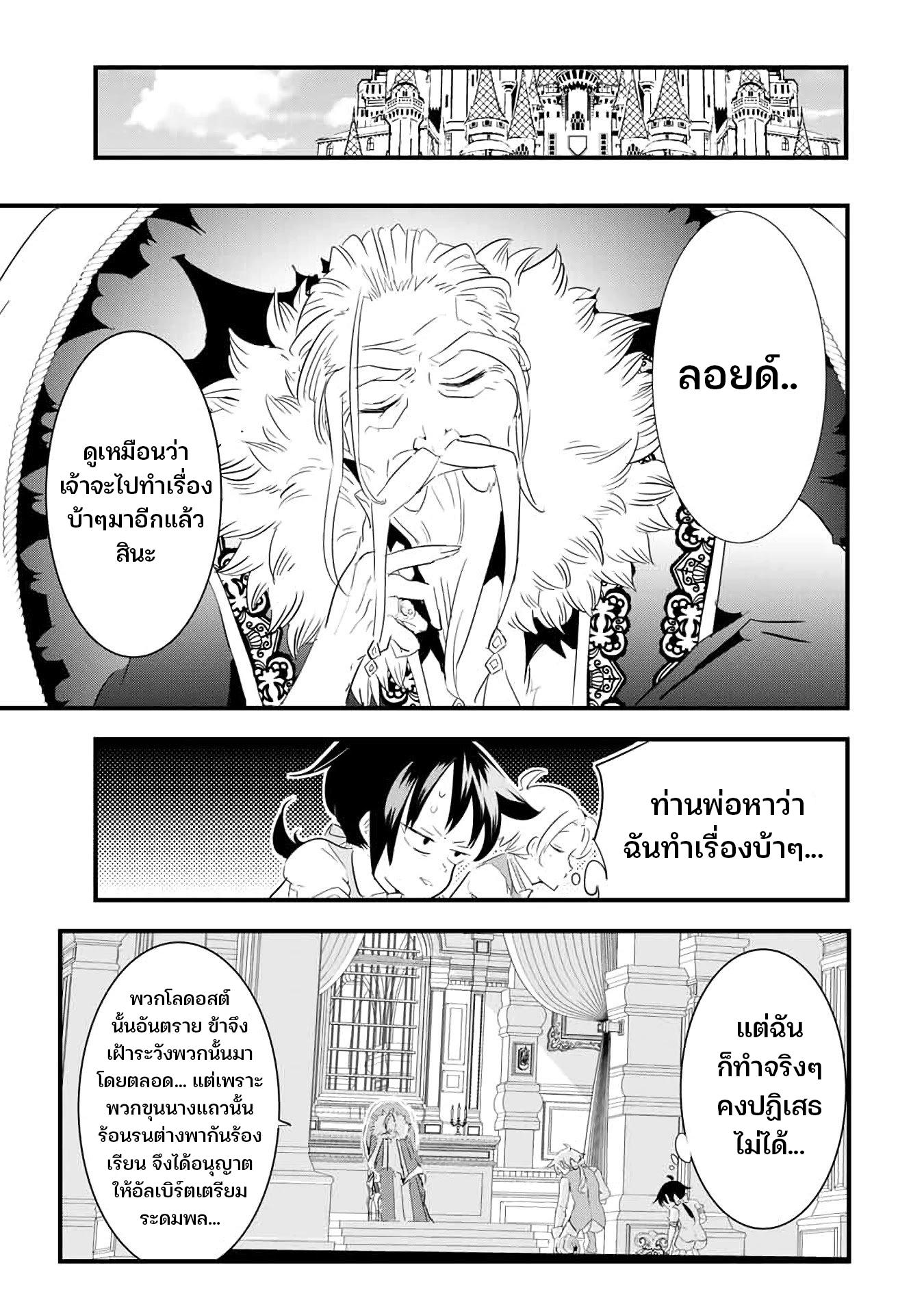 Manga-lc-com อ่านมังงะ อ่านการ์ตูน ออนไลน์ ฟรี Tensei Shitara dai Nana Ouji dattanode, Kimamani Majutsu o Kiwamemasu ตอนที่ 1 2 3 4 5 6 7 8 9 10 11 12 13 14 ฟรี ไม่มีโฆษณา Manga-lc - อ่าน มังงะ อ่าน การ์ตูน ออนไลน์ อ่านมังงะ ฟรี