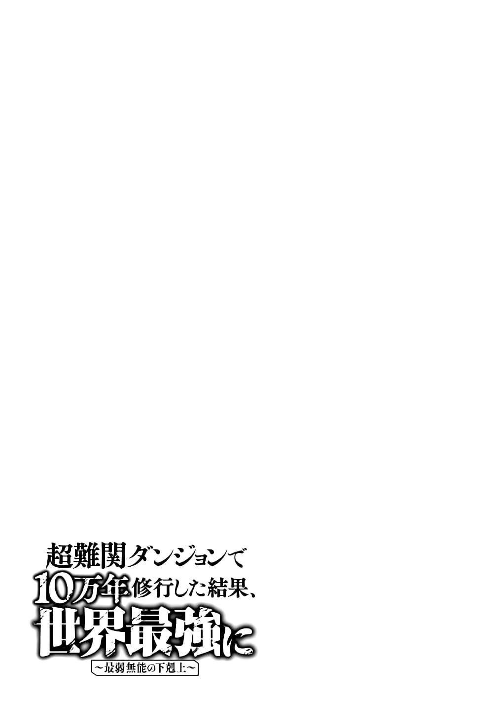 Manga-lc-com อ่านมังงะ อ่านการ์ตูน ออนไลน์ ฟรี Chou Nankan Dungeon De 10-mannen Shugyou Shita Kekka, Sekai Saikyou Ni Saijaku Munou No Gekokujou ตอนที่ 1 2 3 4 5 6 7 8 9 10 11 12 13 14 ฟรี ไม่มีโฆษณา Manga-lc - อ่าน มังงะ อ่าน การ์ตูน ออนไลน์ อ่านมังงะ ฟรี