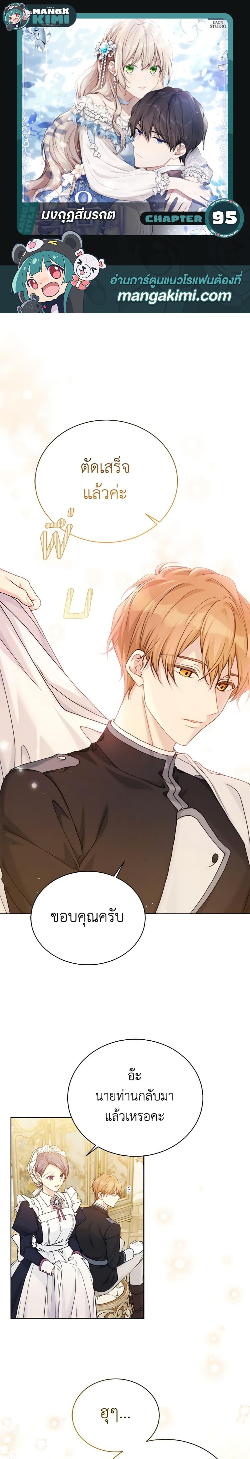 Manga-lc-com อ่านมังงะ อ่านการ์ตูน ออนไลน์ ฟรี The Viridescent Crown ตอนที่ 1 2 3 4 5 6 7 8 9 10 11 12 13 14 ฟรี ไม่มีโฆษณา Manga-lc - อ่าน มังงะ อ่าน การ์ตูน ออนไลน์ อ่านมังงะ ฟรี