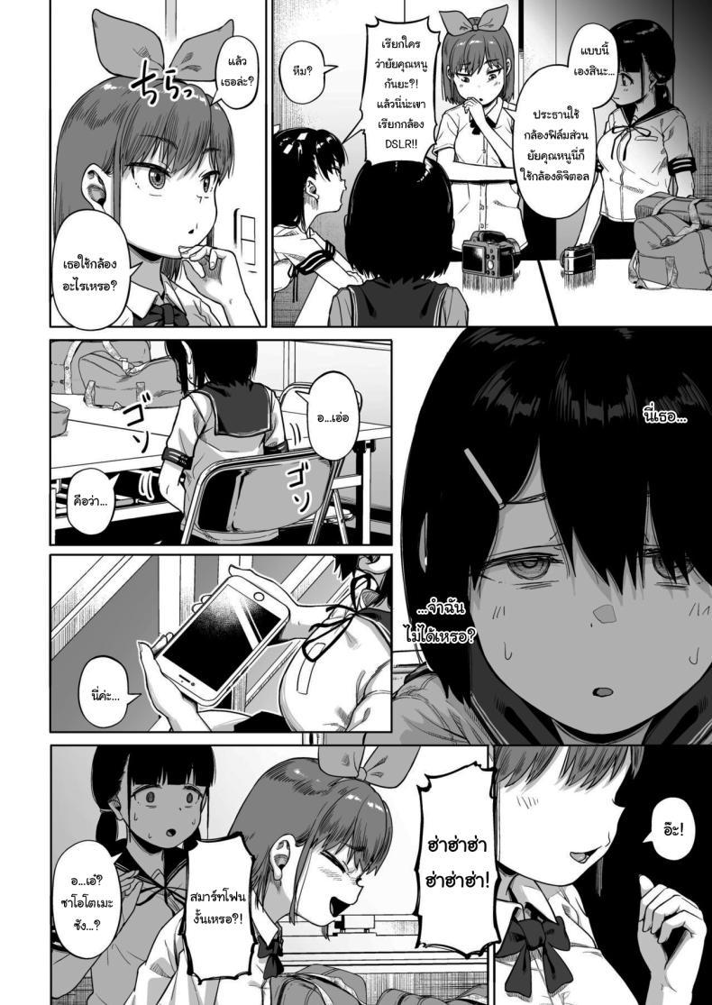 Doujin-Lc- อ่าน โดจิน มังฮวา เกาหลี ญี่ปุ่น จีน แปลไทย มีปัญหาปรึกษากับครู [Circle Mizusane (Mizusane)] Joshi Shashin-bu to Oji-san Shidouin ~Kuimono ni Sareta Akogare~ ตอนที่ 1 2 3 4 5 6 7 8 9 10 11 12 13 14 ฟรี ไม่มีโฆษณา อ่าน โดจิน Manhwa เกาหลี ญี่ปุ่น จีน เรามีครบ คัดมาให้เน้นๆ โดจิน 18+ รับประกันความฟินโดย  Doujin Lc