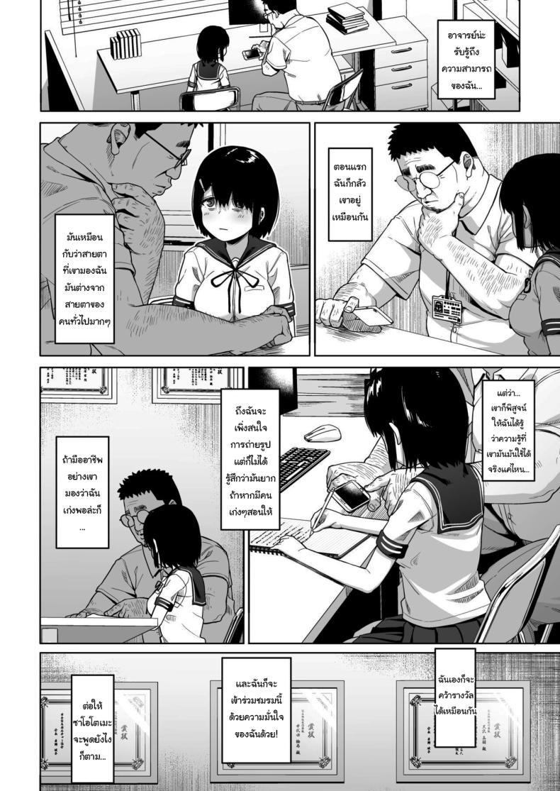 Doujin-Lc- อ่าน โดจิน มังฮวา เกาหลี ญี่ปุ่น จีน แปลไทย มีปัญหาปรึกษากับครู [Circle Mizusane (Mizusane)] Joshi Shashin-bu to Oji-san Shidouin ~Kuimono ni Sareta Akogare~ ตอนที่ 1 2 3 4 5 6 7 8 9 10 11 12 13 14 ฟรี ไม่มีโฆษณา อ่าน โดจิน Manhwa เกาหลี ญี่ปุ่น จีน เรามีครบ คัดมาให้เน้นๆ โดจิน 18+ รับประกันความฟินโดย  Doujin Lc