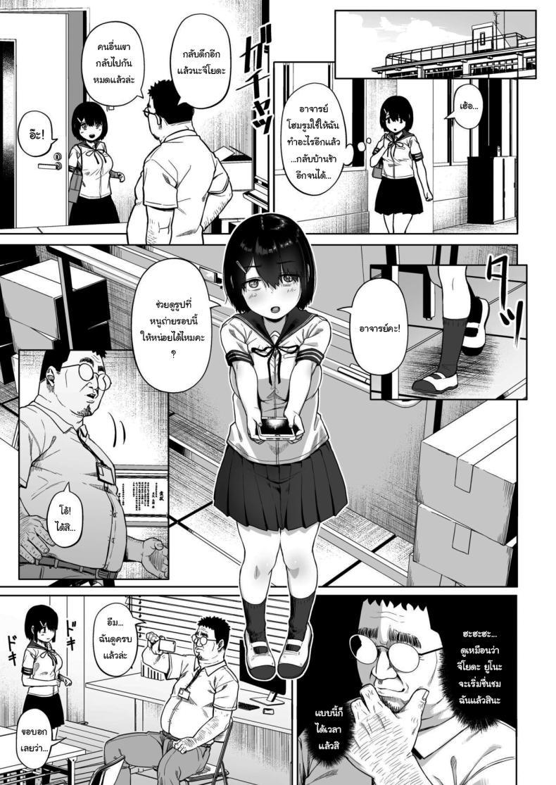 Doujin-Lc- อ่าน โดจิน มังฮวา เกาหลี ญี่ปุ่น จีน แปลไทย มีปัญหาปรึกษากับครู [Circle Mizusane (Mizusane)] Joshi Shashin-bu to Oji-san Shidouin ~Kuimono ni Sareta Akogare~ ตอนที่ 1 2 3 4 5 6 7 8 9 10 11 12 13 14 ฟรี ไม่มีโฆษณา อ่าน โดจิน Manhwa เกาหลี ญี่ปุ่น จีน เรามีครบ คัดมาให้เน้นๆ โดจิน 18+ รับประกันความฟินโดย  Doujin Lc