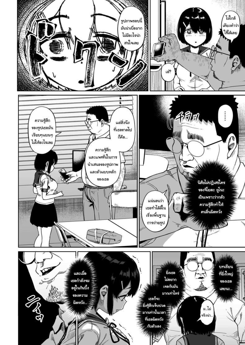 Doujin-Lc- อ่าน โดจิน มังฮวา เกาหลี ญี่ปุ่น จีน แปลไทย มีปัญหาปรึกษากับครู [Circle Mizusane (Mizusane)] Joshi Shashin-bu to Oji-san Shidouin ~Kuimono ni Sareta Akogare~ ตอนที่ 1 2 3 4 5 6 7 8 9 10 11 12 13 14 ฟรี ไม่มีโฆษณา อ่าน โดจิน Manhwa เกาหลี ญี่ปุ่น จีน เรามีครบ คัดมาให้เน้นๆ โดจิน 18+ รับประกันความฟินโดย  Doujin Lc