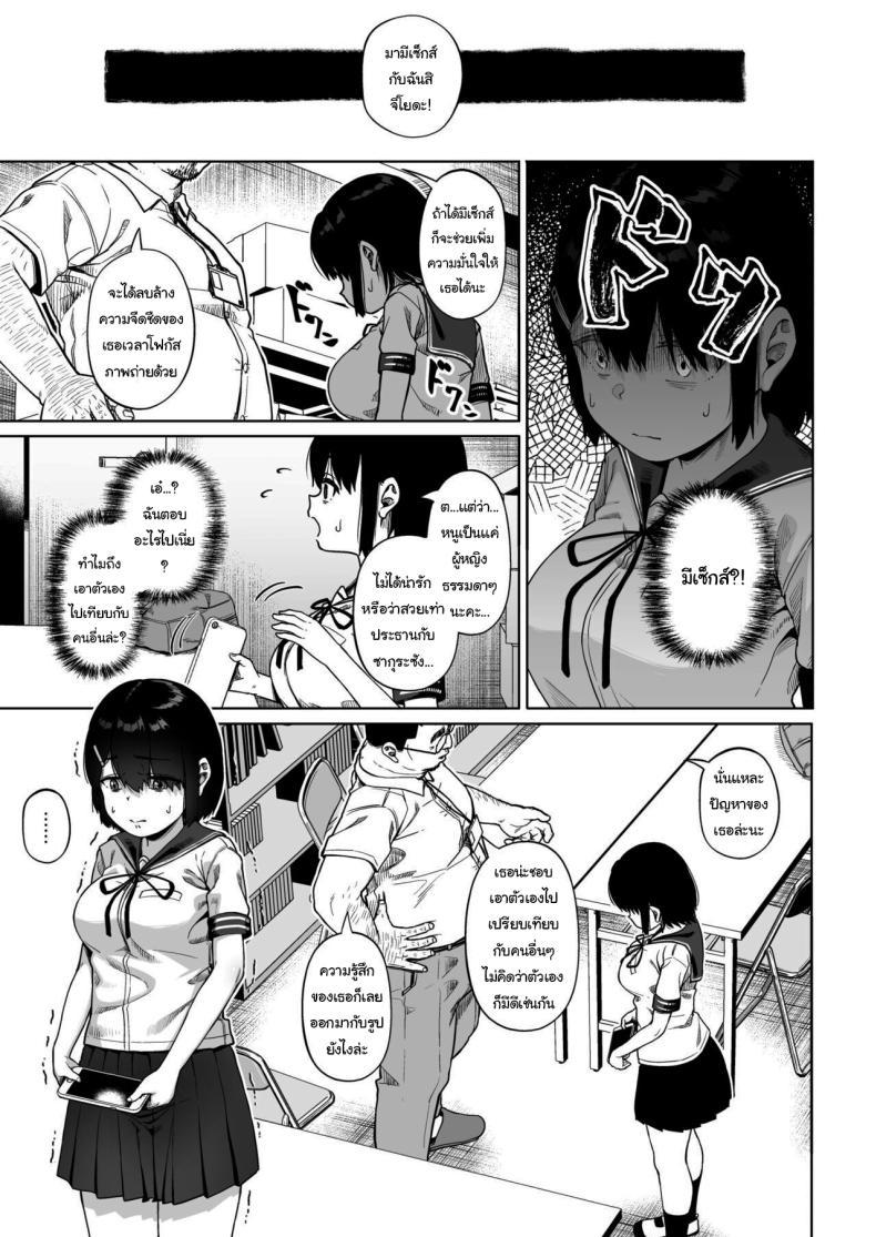 Doujin-Lc- อ่าน โดจิน มังฮวา เกาหลี ญี่ปุ่น จีน แปลไทย มีปัญหาปรึกษากับครู [Circle Mizusane (Mizusane)] Joshi Shashin-bu to Oji-san Shidouin ~Kuimono ni Sareta Akogare~ ตอนที่ 1 2 3 4 5 6 7 8 9 10 11 12 13 14 ฟรี ไม่มีโฆษณา อ่าน โดจิน Manhwa เกาหลี ญี่ปุ่น จีน เรามีครบ คัดมาให้เน้นๆ โดจิน 18+ รับประกันความฟินโดย  Doujin Lc