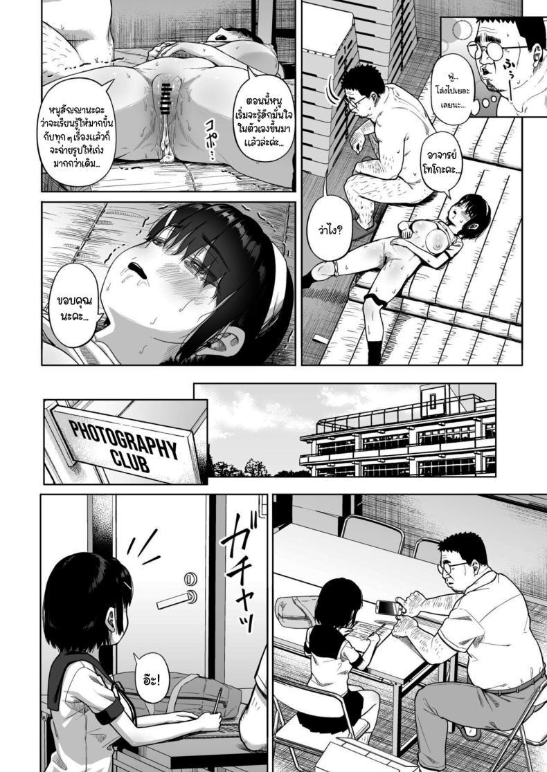 Doujin-Lc- อ่าน โดจิน มังฮวา เกาหลี ญี่ปุ่น จีน แปลไทย มีปัญหาปรึกษากับครู [Circle Mizusane (Mizusane)] Joshi Shashin-bu to Oji-san Shidouin ~Kuimono ni Sareta Akogare~ ตอนที่ 1 2 3 4 5 6 7 8 9 10 11 12 13 14 ฟรี ไม่มีโฆษณา อ่าน โดจิน Manhwa เกาหลี ญี่ปุ่น จีน เรามีครบ คัดมาให้เน้นๆ โดจิน 18+ รับประกันความฟินโดย  Doujin Lc