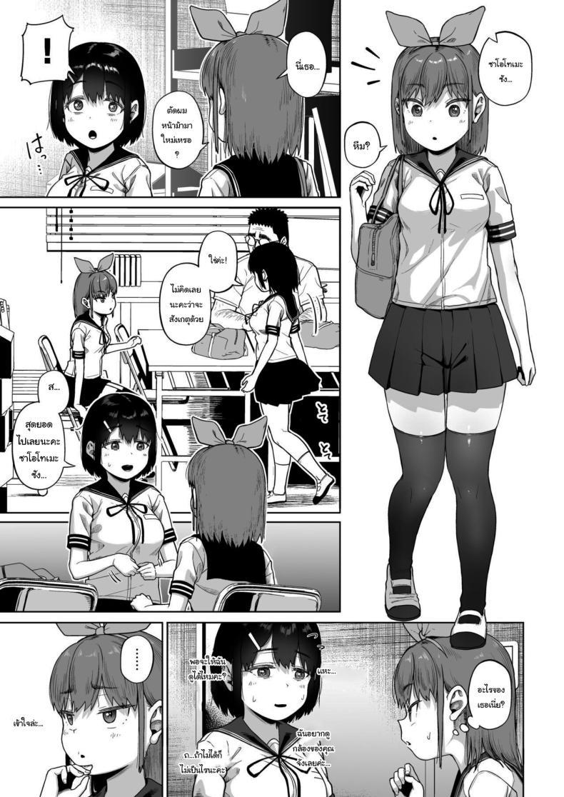 Doujin-Lc- อ่าน โดจิน มังฮวา เกาหลี ญี่ปุ่น จีน แปลไทย มีปัญหาปรึกษากับครู [Circle Mizusane (Mizusane)] Joshi Shashin-bu to Oji-san Shidouin ~Kuimono ni Sareta Akogare~ ตอนที่ 1 2 3 4 5 6 7 8 9 10 11 12 13 14 ฟรี ไม่มีโฆษณา อ่าน โดจิน Manhwa เกาหลี ญี่ปุ่น จีน เรามีครบ คัดมาให้เน้นๆ โดจิน 18+ รับประกันความฟินโดย  Doujin Lc