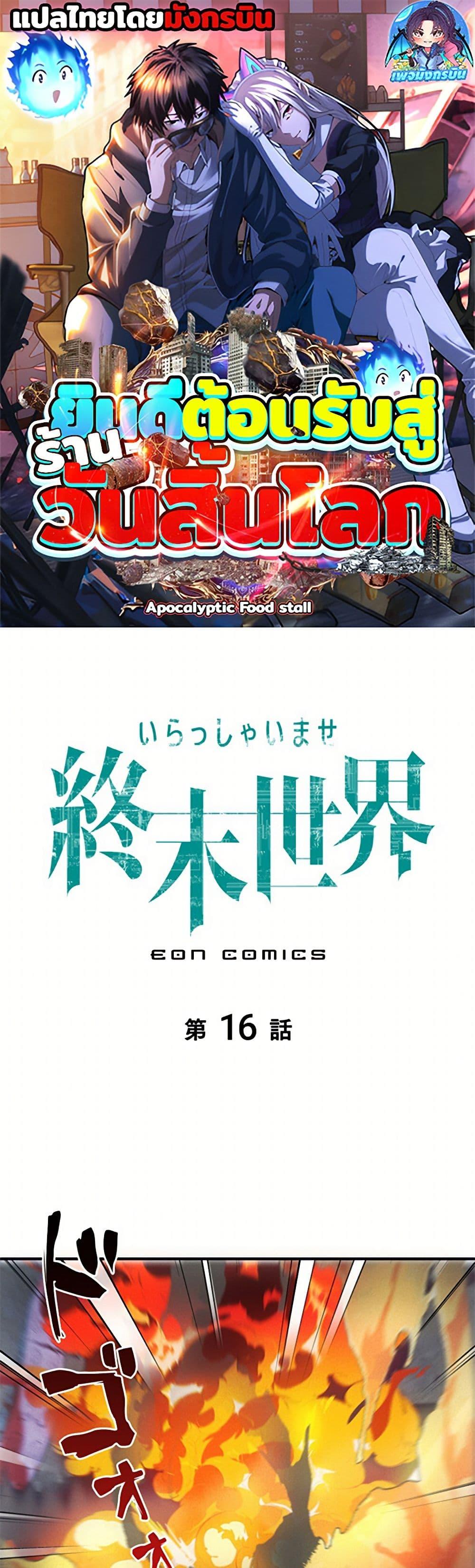 Manga-lc-com อ่านมังงะ อ่านการ์ตูน ออนไลน์ ฟรี Irasshaimase Shuumatsu Sekai ตอนที่ 1 2 3 4 5 6 7 8 9 10 11 12 13 14 ฟรี ไม่มีโฆษณา Manga-lc - อ่าน มังงะ อ่าน การ์ตูน ออนไลน์ อ่านมังงะ ฟรี