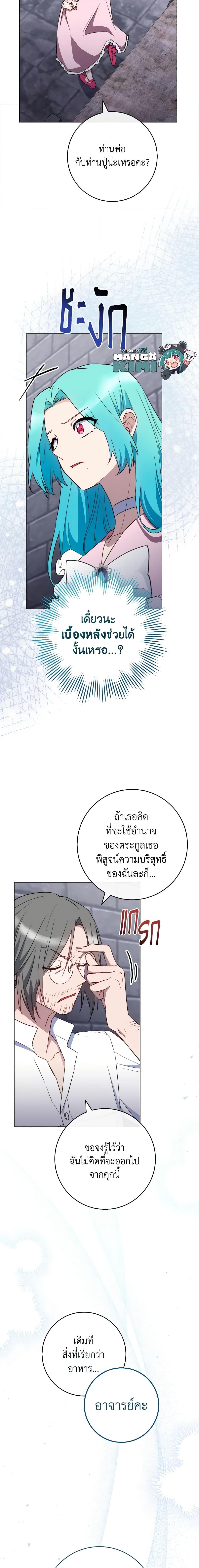 Manga-lc-com อ่านมังงะ อ่านการ์ตูน ออนไลน์ ฟรี The Young Lady Is a Royal Chef ตอนที่ 1 2 3 4 5 6 7 8 9 10 11 12 13 14 ฟรี ไม่มีโฆษณา Manga-lc - อ่าน มังงะ อ่าน การ์ตูน ออนไลน์ อ่านมังงะ ฟรี