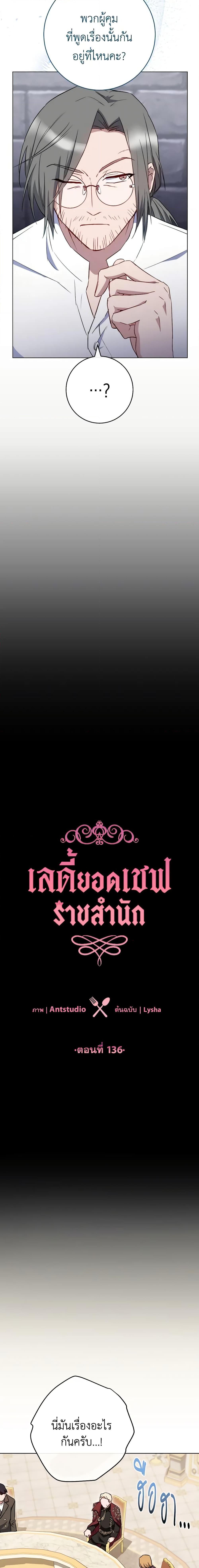 Manga-lc-com อ่านมังงะ อ่านการ์ตูน ออนไลน์ ฟรี The Young Lady Is a Royal Chef ตอนที่ 1 2 3 4 5 6 7 8 9 10 11 12 13 14 ฟรี ไม่มีโฆษณา Manga-lc - อ่าน มังงะ อ่าน การ์ตูน ออนไลน์ อ่านมังงะ ฟรี