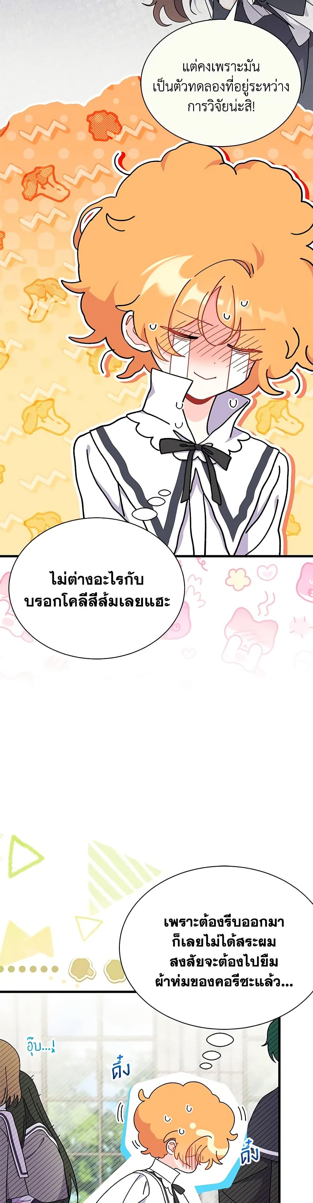 Manga-lc-com อ่านมังงะ อ่านการ์ตูน ออนไลน์ ฟรี I Don’t Want To Be a Magpie Bridge ตอนที่ 1 2 3 4 5 6 7 8 9 10 11 12 13 14 ฟรี ไม่มีโฆษณา Manga-lc - อ่าน มังงะ อ่าน การ์ตูน ออนไลน์ อ่านมังงะ ฟรี