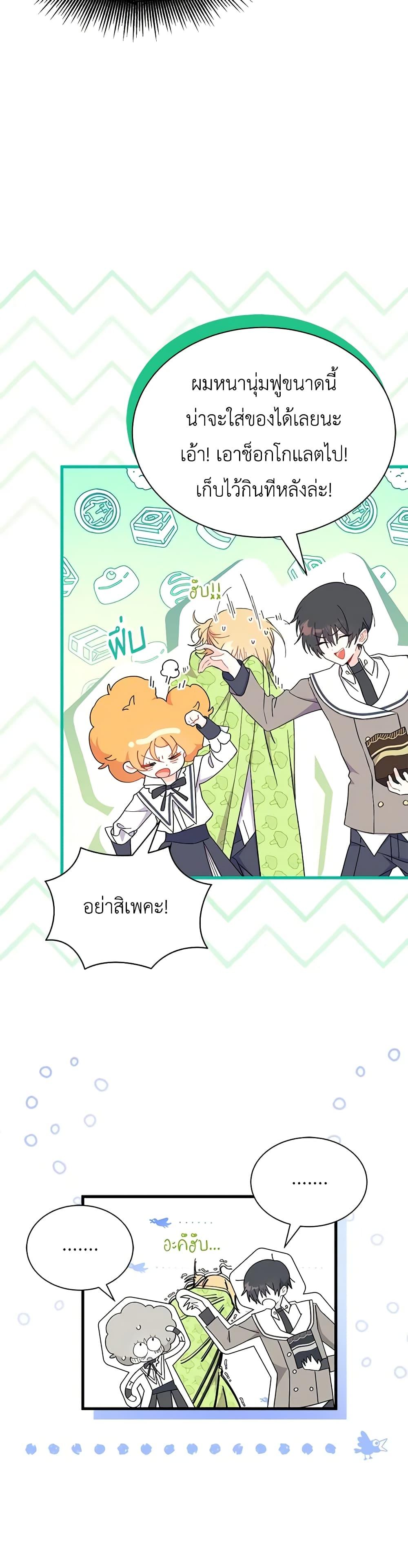 Manga-lc-com อ่านมังงะ อ่านการ์ตูน ออนไลน์ ฟรี I Don’t Want To Be a Magpie Bridge ตอนที่ 1 2 3 4 5 6 7 8 9 10 11 12 13 14 ฟรี ไม่มีโฆษณา Manga-lc - อ่าน มังงะ อ่าน การ์ตูน ออนไลน์ อ่านมังงะ ฟรี