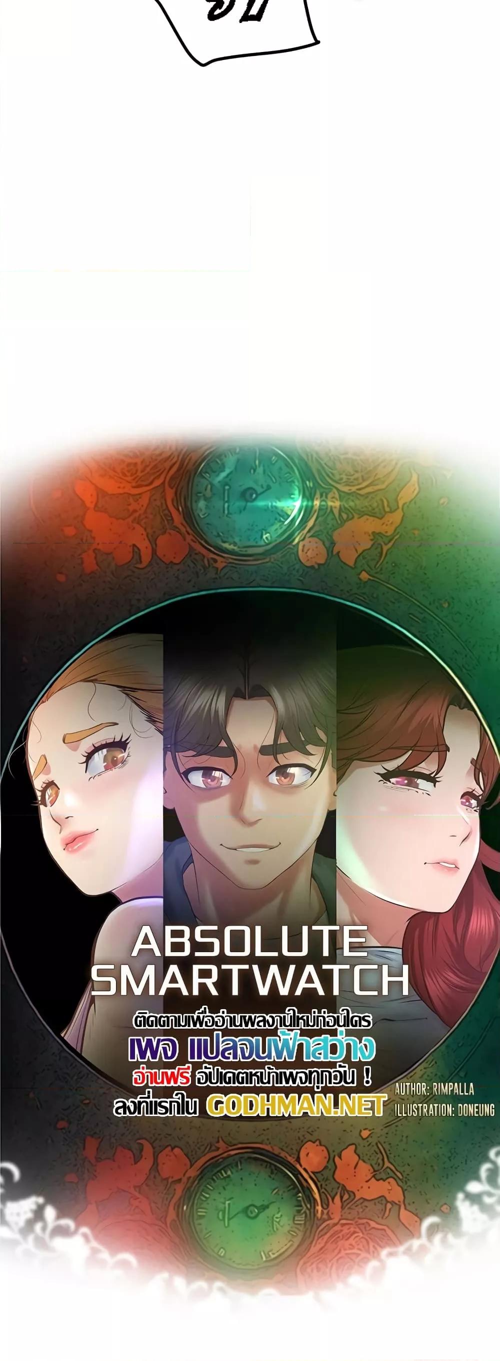 Doujin-Lc- อ่าน โดจิน มังฮวา เกาหลี ญี่ปุ่น จีน แปลไทย Absolute Smartwatch ตอนที่ 1 2 3 4 5 6 7 8 9 10 11 12 13 14 ฟรี ไม่มีโฆษณา อ่าน โดจิน Manhwa เกาหลี ญี่ปุ่น จีน เรามีครบ คัดมาให้เน้นๆ โดจิน 18+ รับประกันความฟินโดย  Doujin Lc
