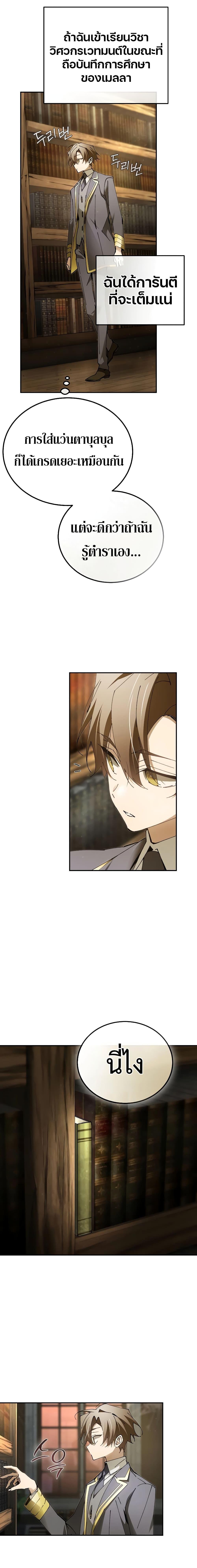 Manga-lc-com อ่านมังงะ อ่านการ์ตูน ออนไลน์ ฟรี Magic Academy’s Genius Blinker ตอนที่ 1 2 3 4 5 6 7 8 9 10 11 12 13 14 ฟรี ไม่มีโฆษณา Manga-lc - อ่าน มังงะ อ่าน การ์ตูน ออนไลน์ อ่านมังงะ ฟรี