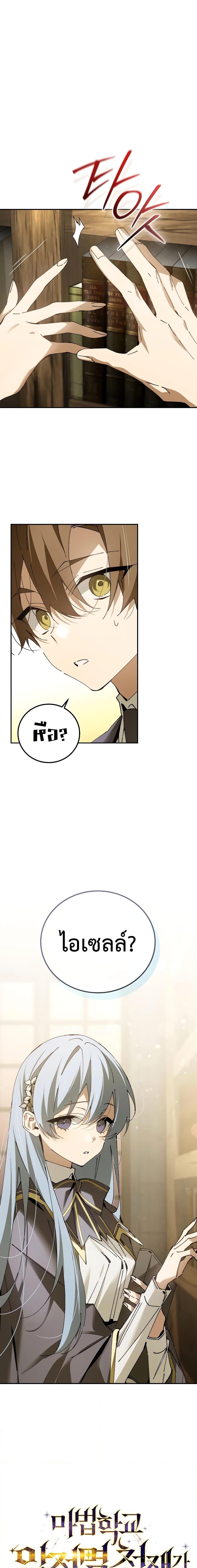 Manga-lc-com อ่านมังงะ อ่านการ์ตูน ออนไลน์ ฟรี Magic Academy’s Genius Blinker ตอนที่ 1 2 3 4 5 6 7 8 9 10 11 12 13 14 ฟรี ไม่มีโฆษณา Manga-lc - อ่าน มังงะ อ่าน การ์ตูน ออนไลน์ อ่านมังงะ ฟรี